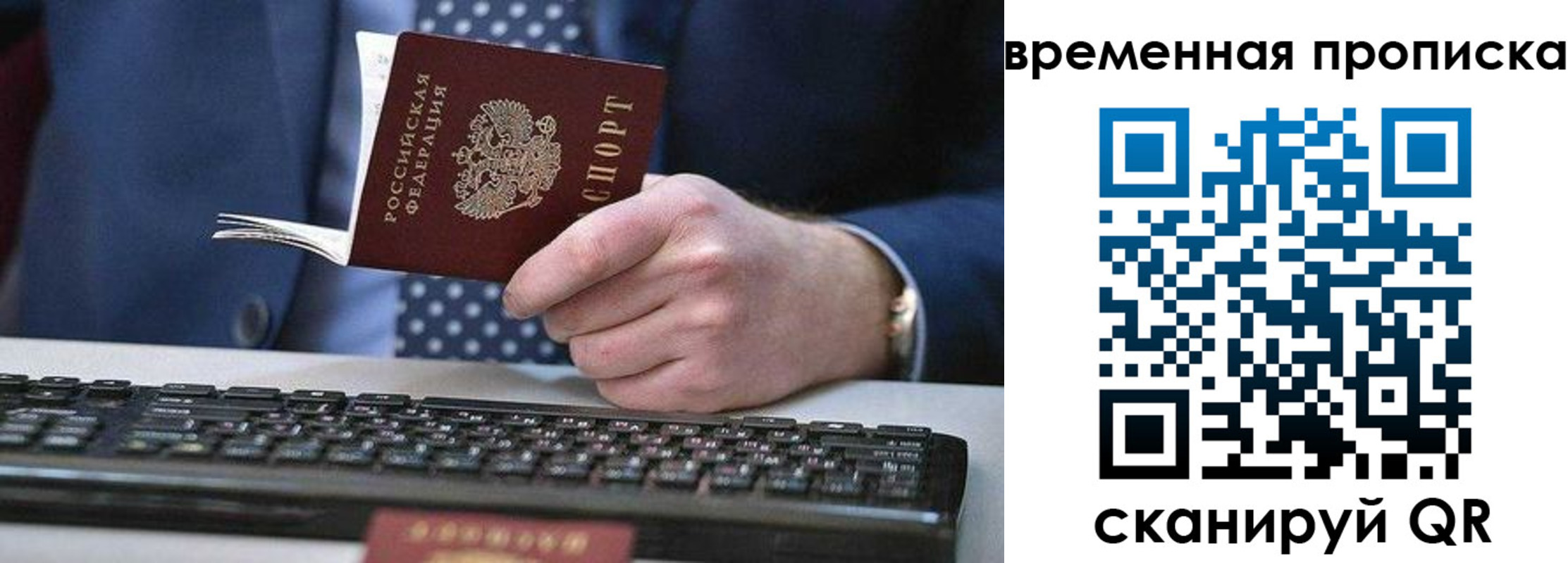 прописка от собственника в Сосновом Бору