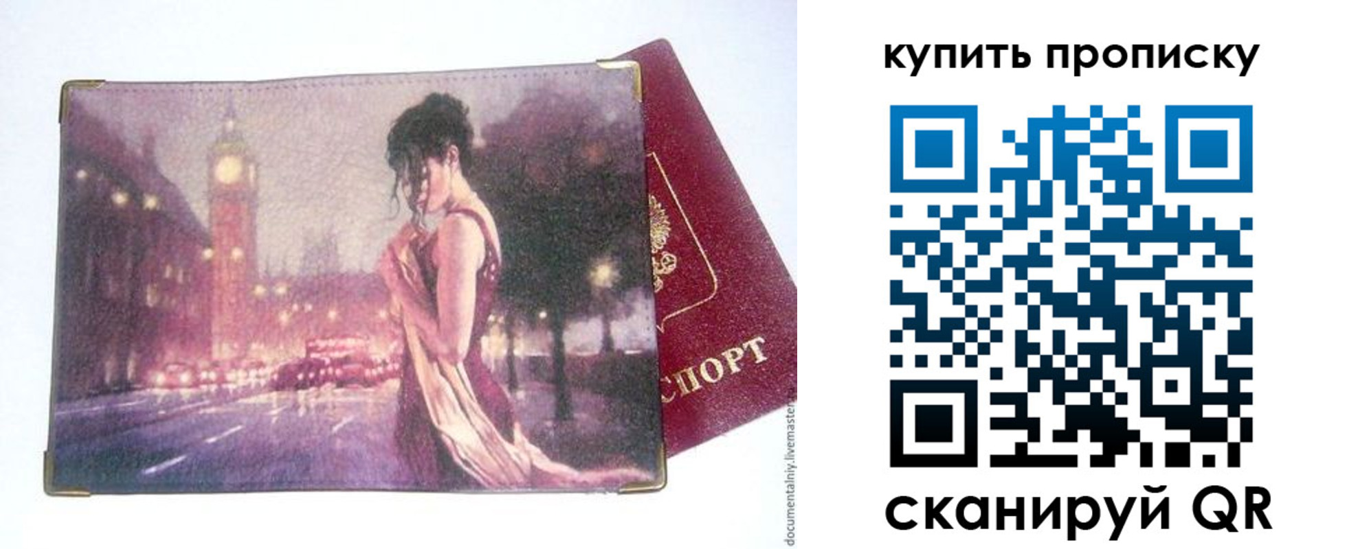 где прописаться в Сосновом Бору