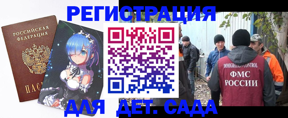 прописка для кредита в Сосновом Бору
