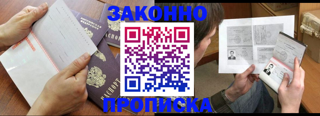 регистрация в Сосновом Бору