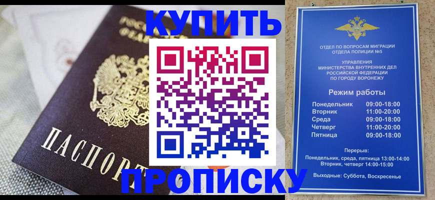 временная регистрация купить в Сосновом Бору