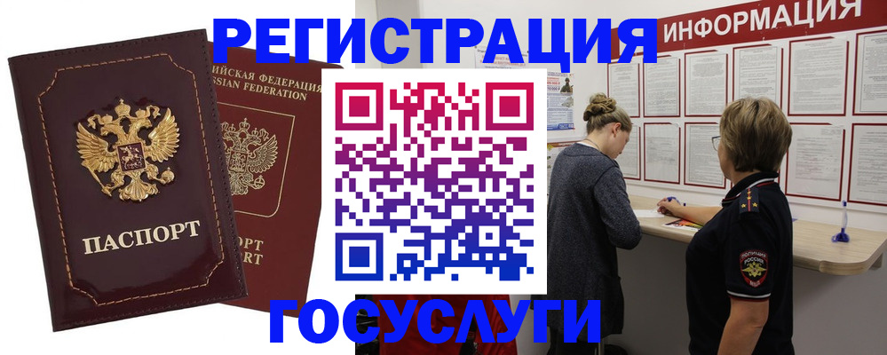 прописка 2025 в Сосновом Бору